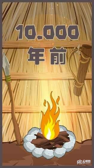 制造大师石器时代最新版2