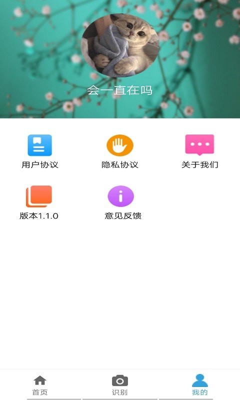 植物图鉴安卓版4