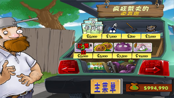 植物大战僵尸1老版本无限阳光版2
