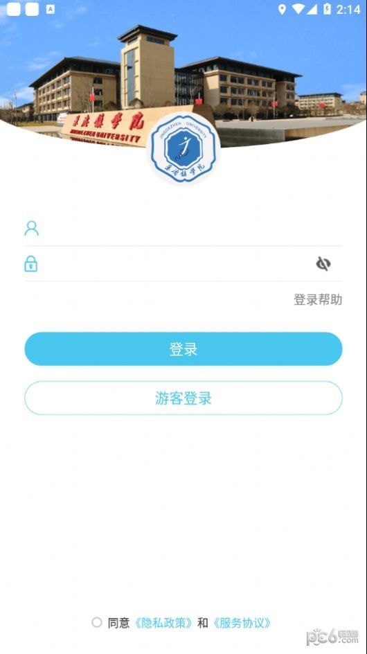 智慧景院手机版1