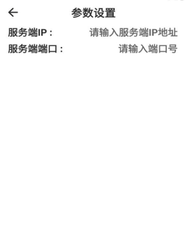 智慧押运安卓版2