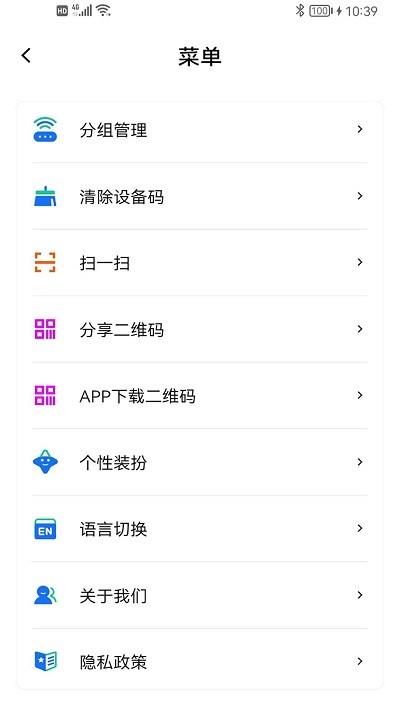 智控灯控官方版3