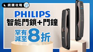 智能锁合集