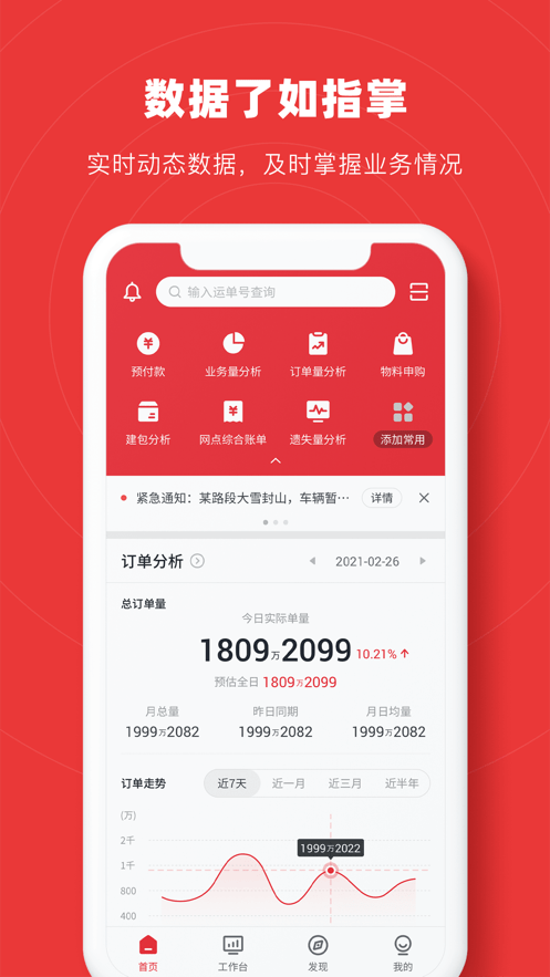 智兔最新版4