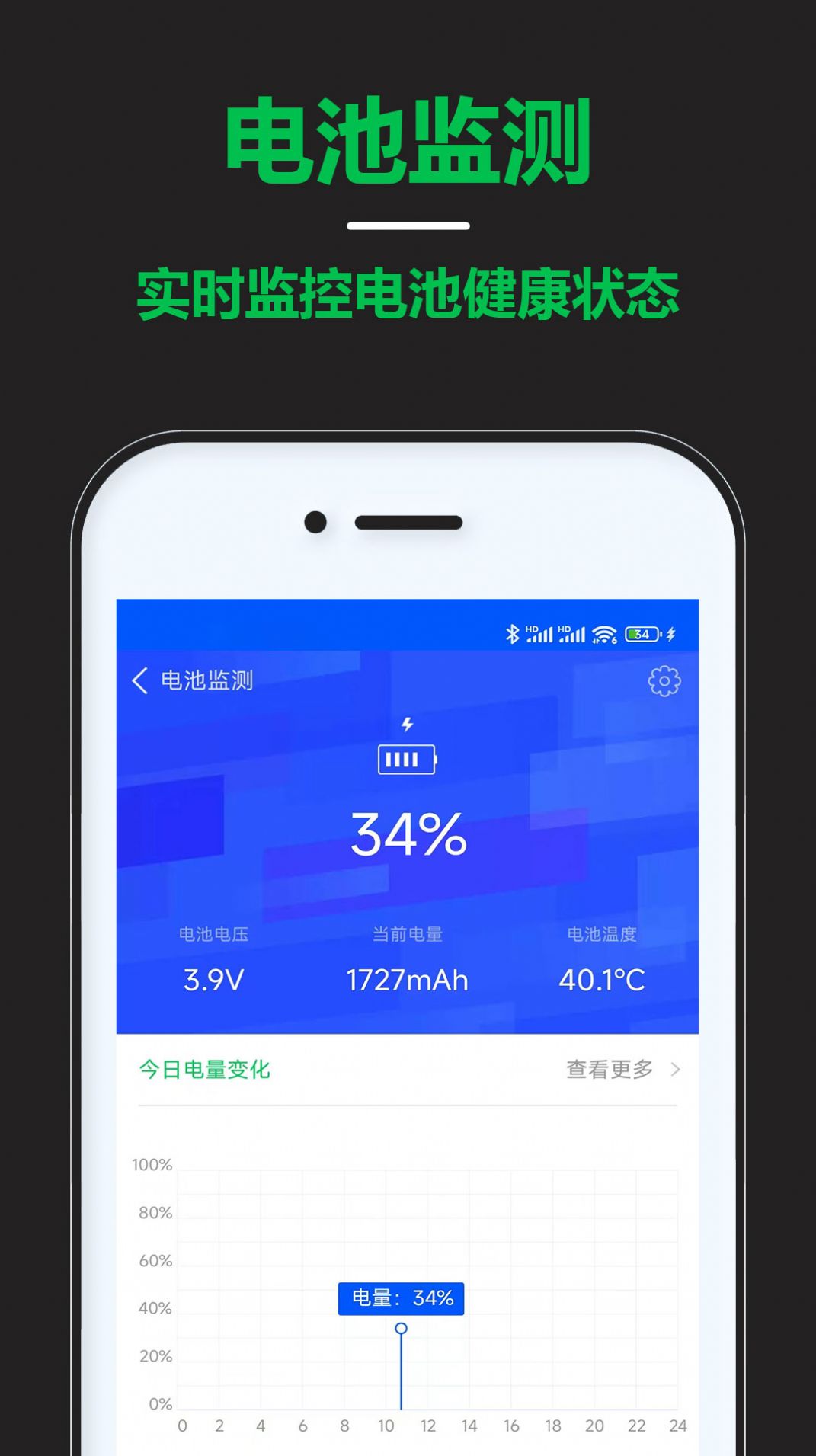 智能省电宝最新版2