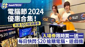 智能省电宝合集