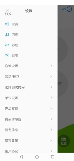 智能水球手机版2
