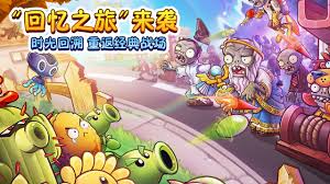 植物大战僵尸2地铁跑酷合集
