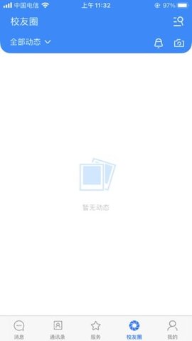 智慧城职安卓版3