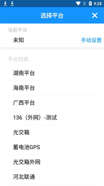 智慧锁iOS版2