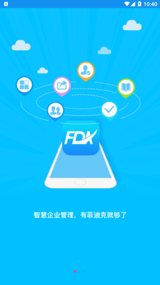 智慧菲迪克安卓版2