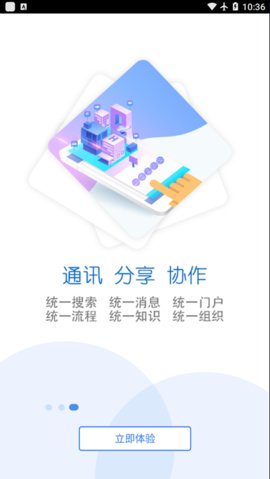 智慧昆钢最新版3