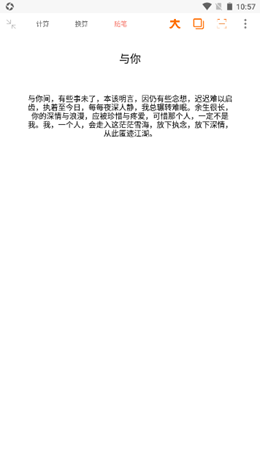 智简计算器最新版3