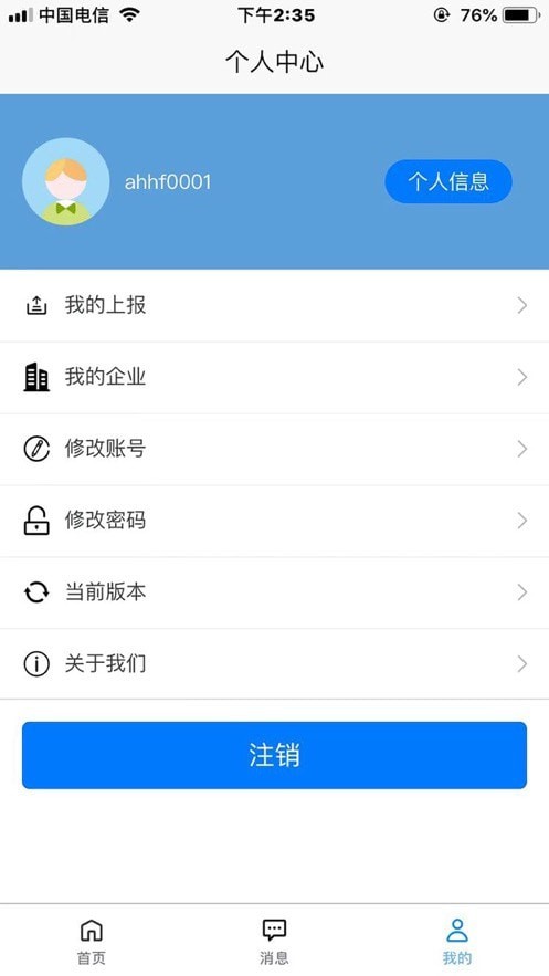 治安数据上报最新版2