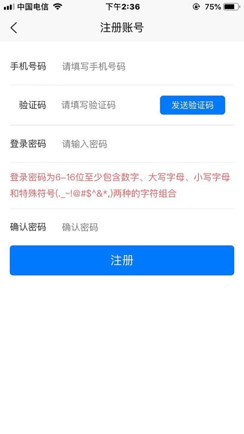 治安数据上报最新版4