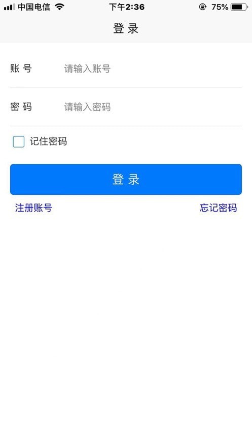 治安数据上报官方版3