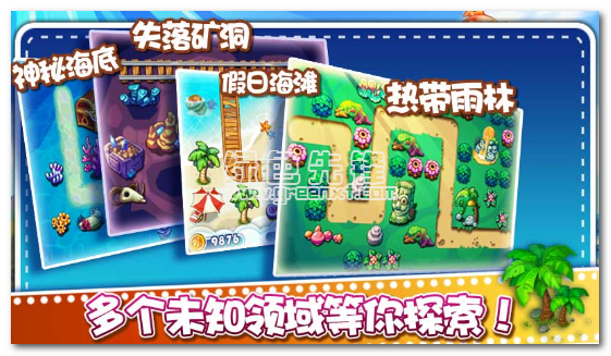 植物大战小怪兽2最新版1