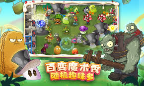 植物大战小怪兽2合集