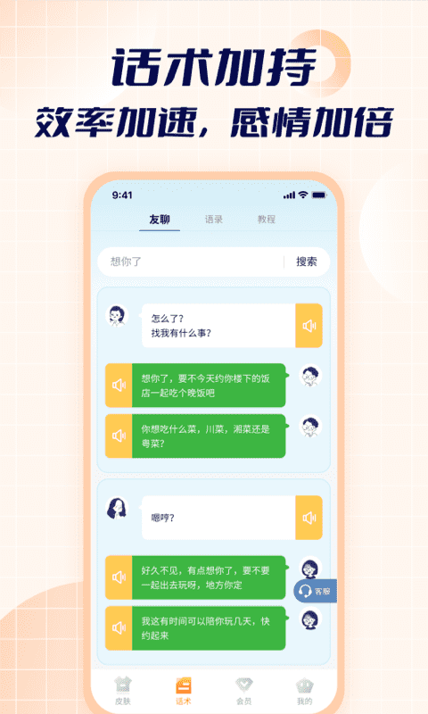 智能点读输入法免费版1