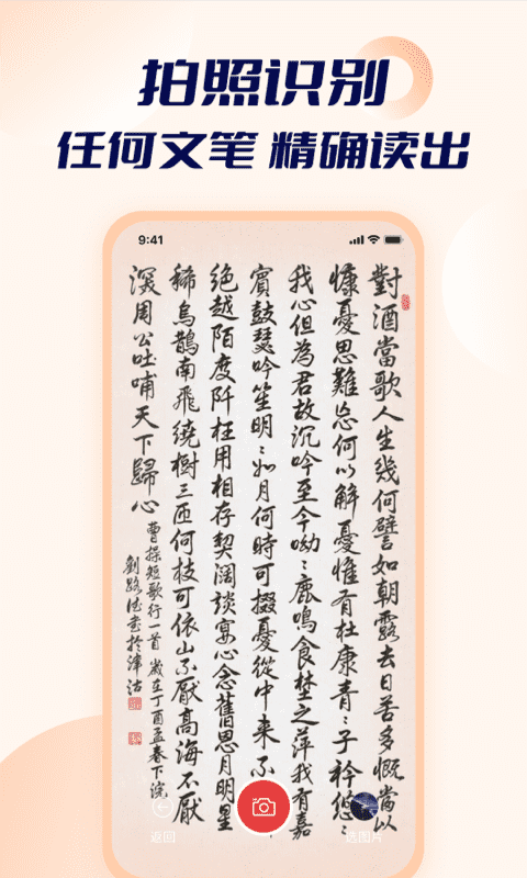 智能点读输入法免费版3