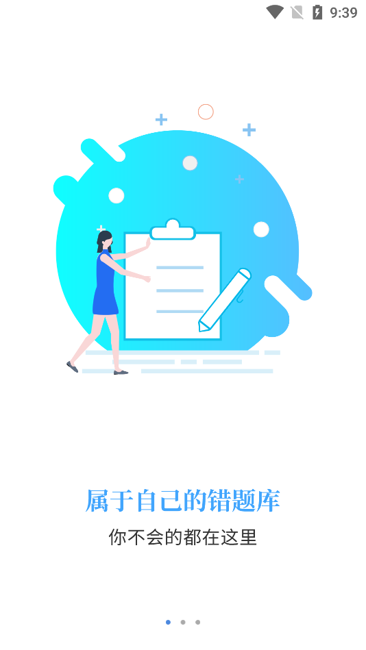 智考通最新版2