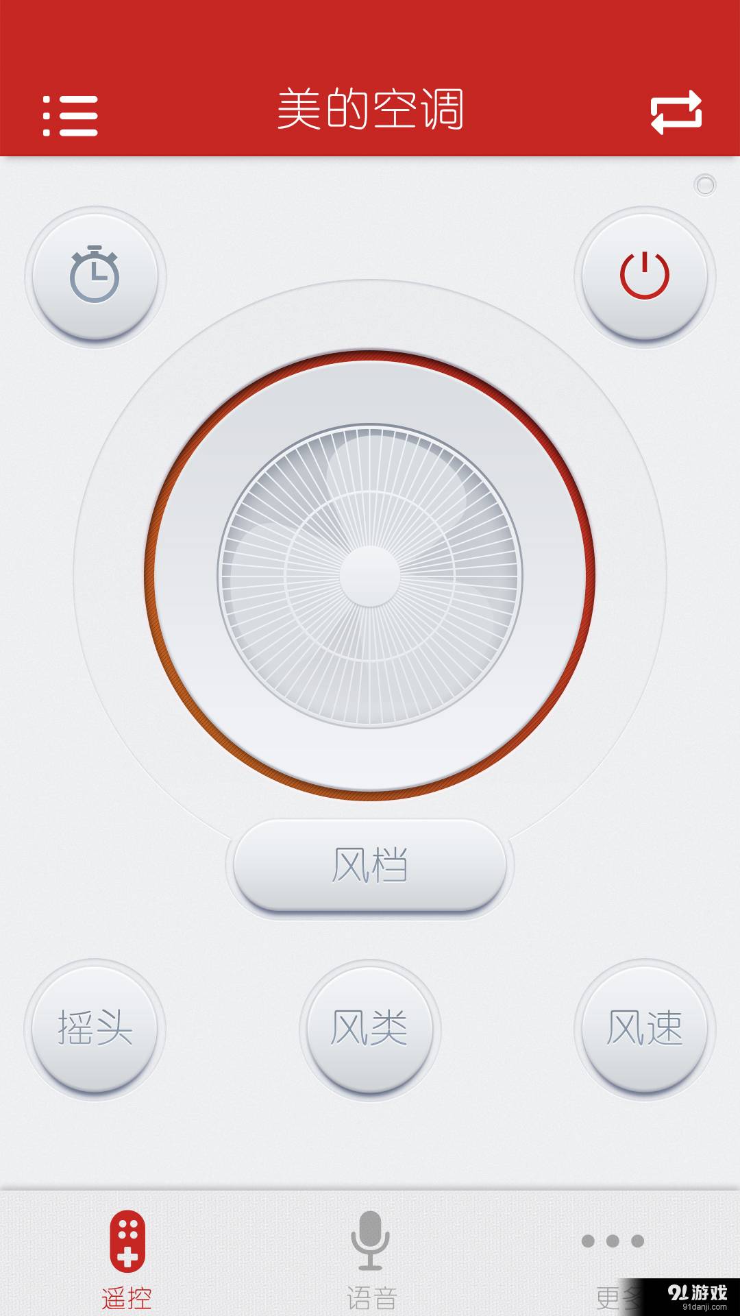 指尖遥控安卓版3