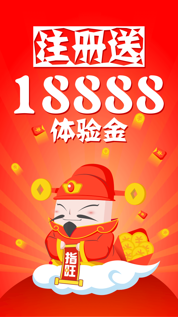 指旺理财安卓版1