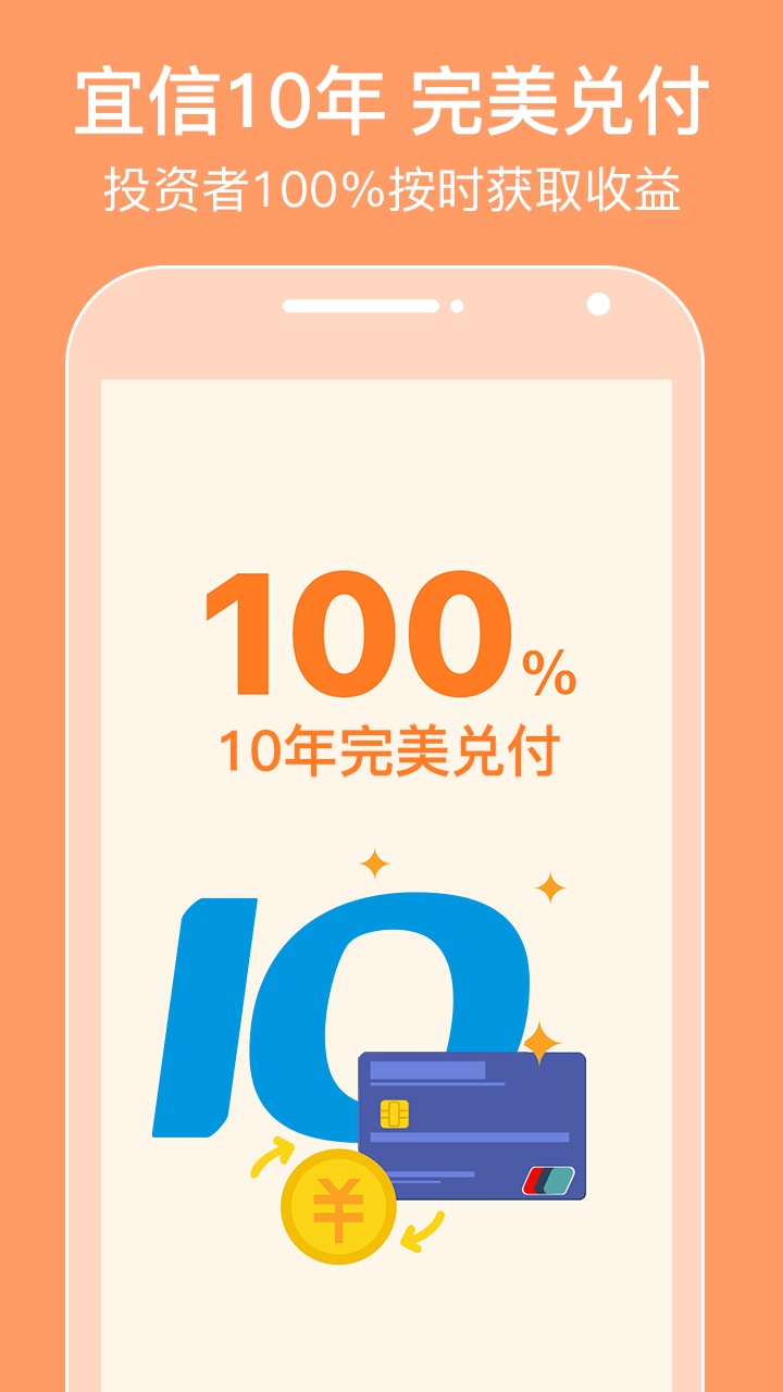 指旺理财安卓版4