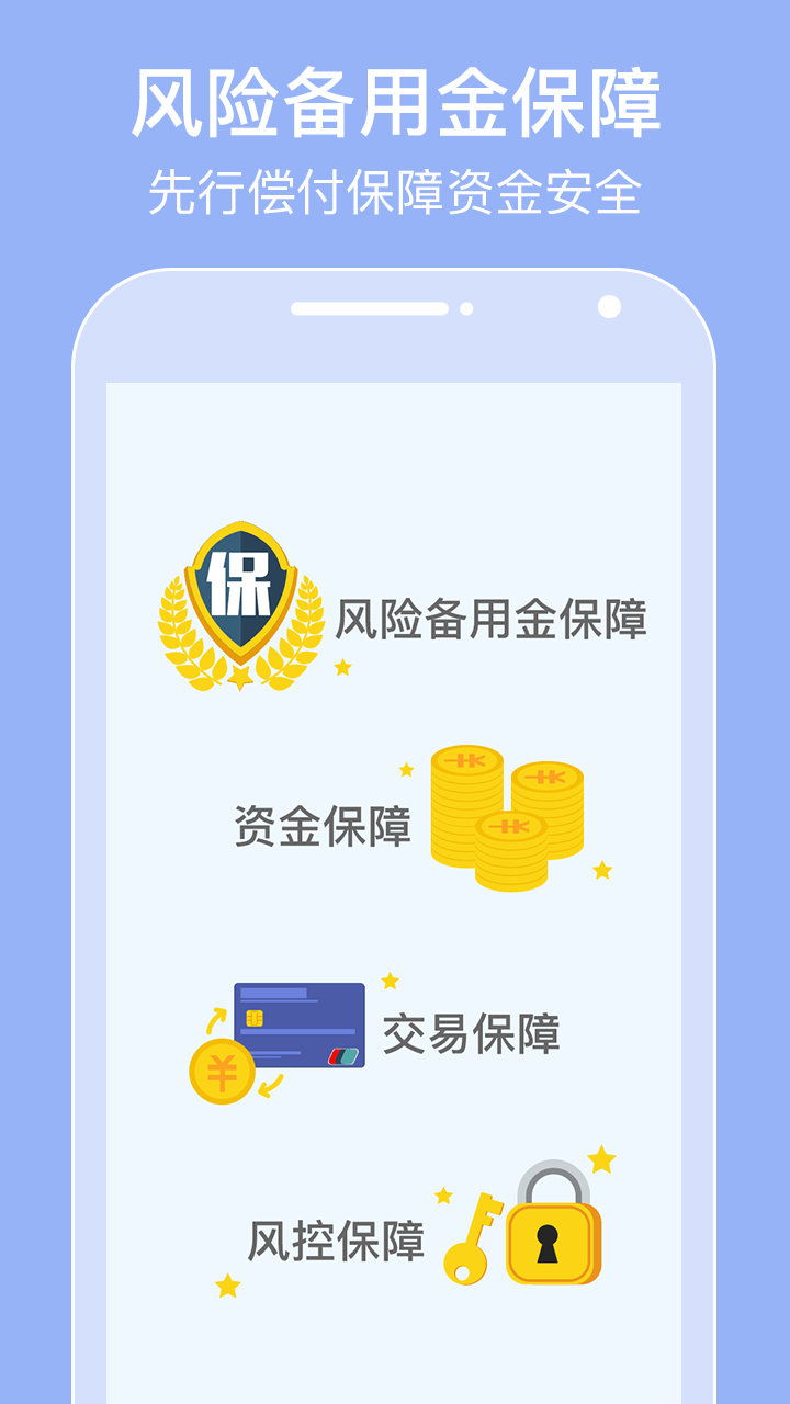 指旺理财安卓版5