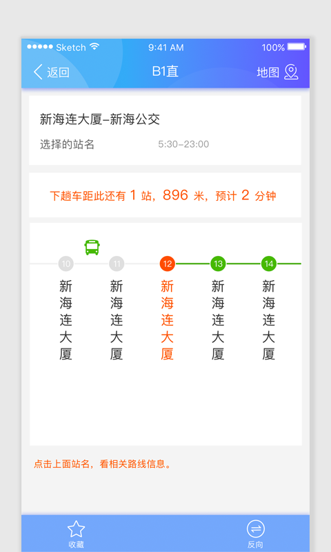 智慧港城最新版1