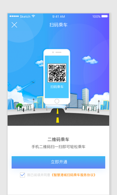 智慧港城最新版2