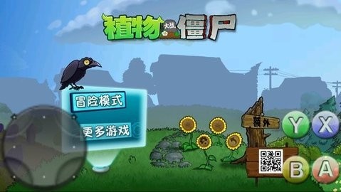 植物大战僵尸烂版最新版3