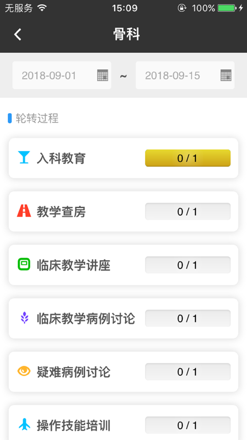 智慧医教-苏北人民医院2