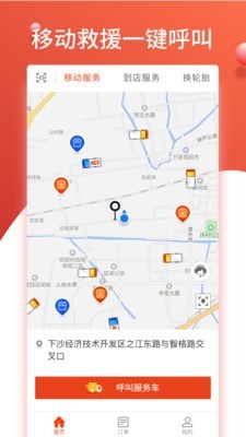 知轮车服司机版手机版1