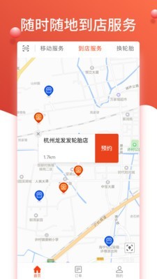 知轮车服司机版手机版2