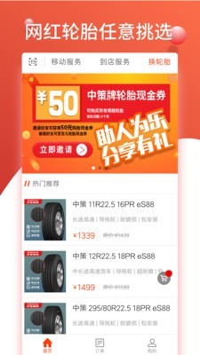 知轮车服司机版手机版3
