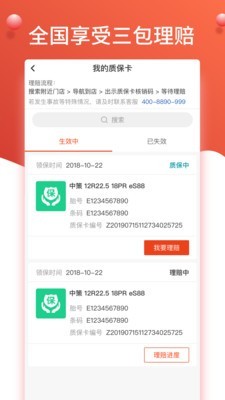 知轮车服司机版手机版4