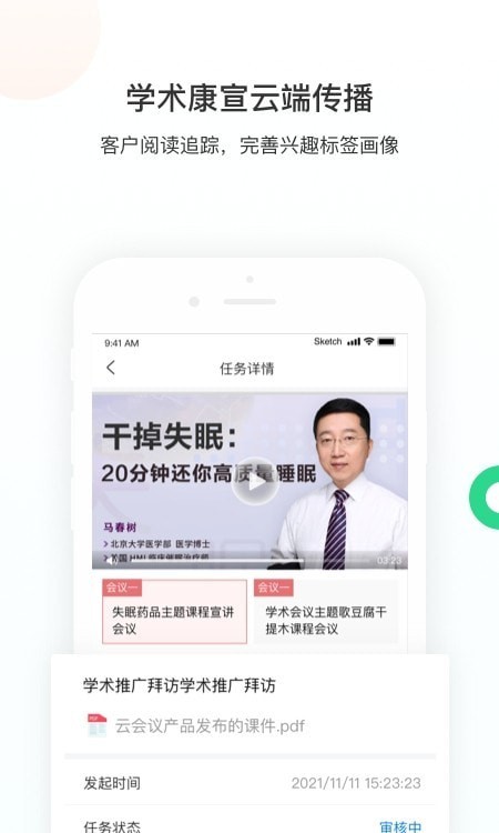 智远大成CRM2