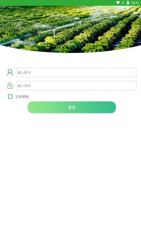 智慧滴灌官网2