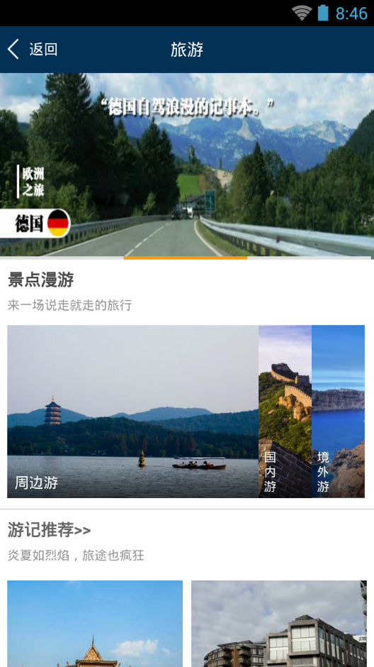 智慧杭州安卓版2