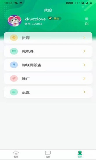 依链最新版1