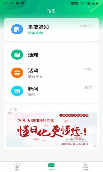 依链最新版2