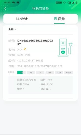 依链最新版3