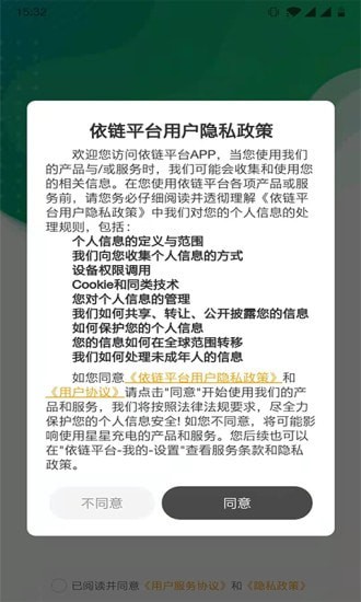 依链最新版4
