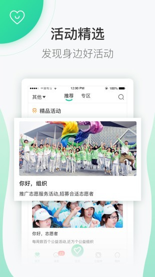 志愿汇虚拟位置签到安卓版1