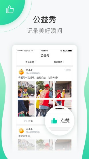 志愿汇虚拟位置签到安卓版2