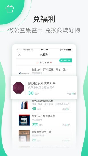 志愿汇虚拟位置签到安卓版3