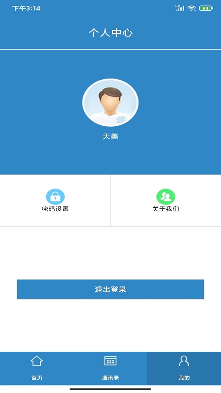 智控云平台最新版3