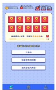 智云猜歌安卓版1
