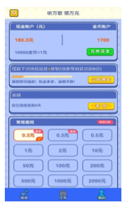智云猜歌安卓版2